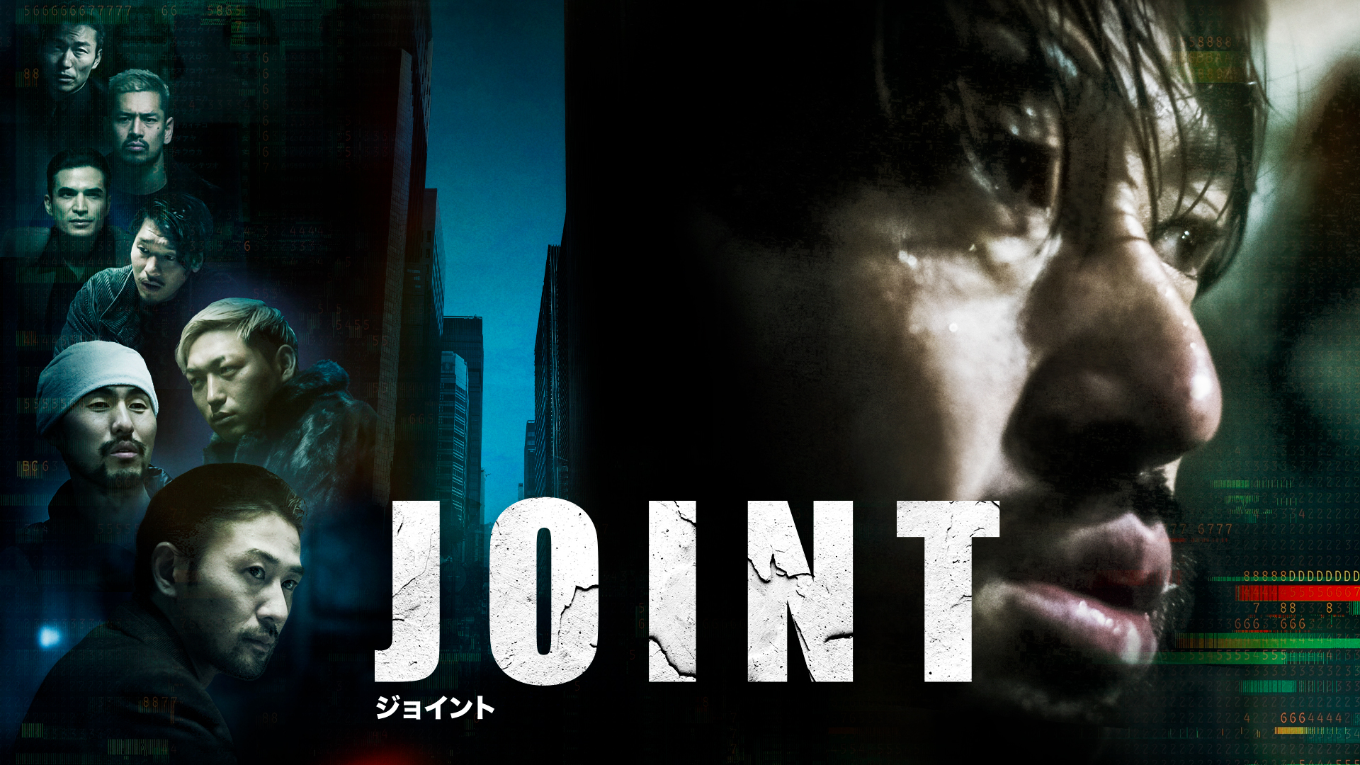 JOINT - サムネイル