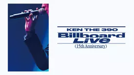 KEN THE 390 Billboard Live〜15th Anniversary〜