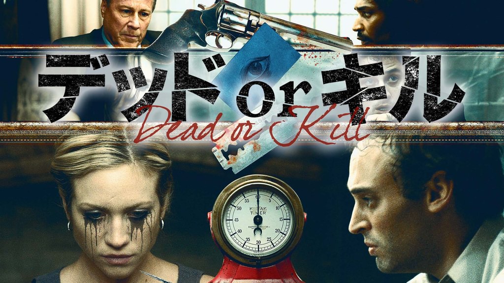 デッド or キル [DVD] khxv5rg デッド or キル(洋画 / 2012) - 動画配信 | U-NEXT 31日間無料トライアル