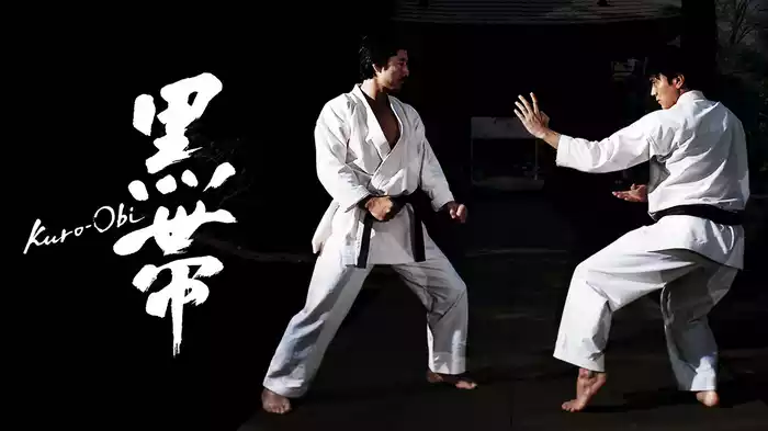 黒帯 KURO-OBI