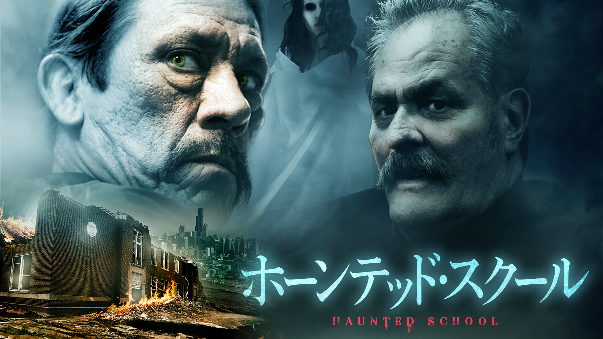 ホーンテッド・スクール - サムネイル