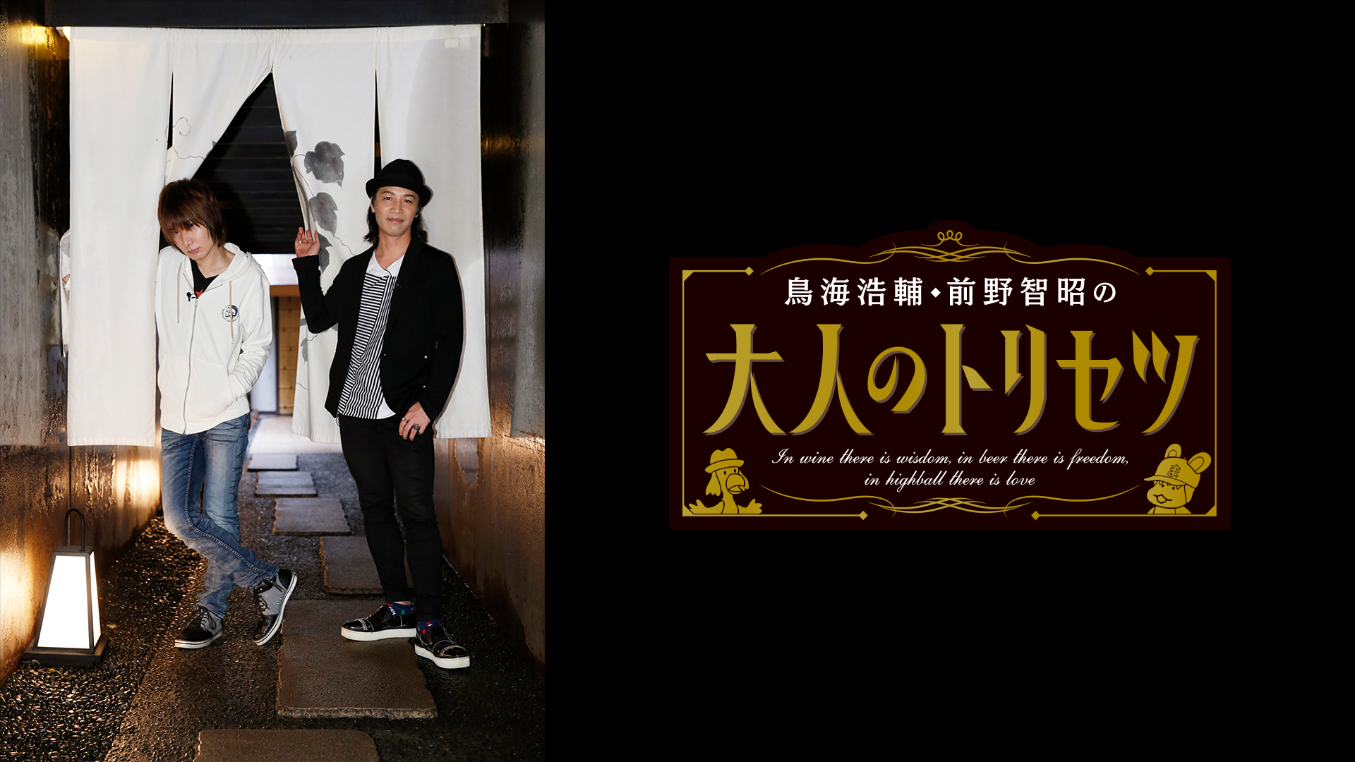 鳥海浩輔 前野智昭の大人のトリセツ アニメ 18 の動画視聴 U Next 31日間無料トライアル