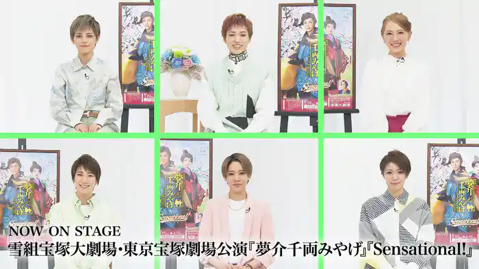 NOW ON STAGE 雪組宝塚大劇場・東京宝塚劇場公演『夢介千両みやげ』『Sensational!』