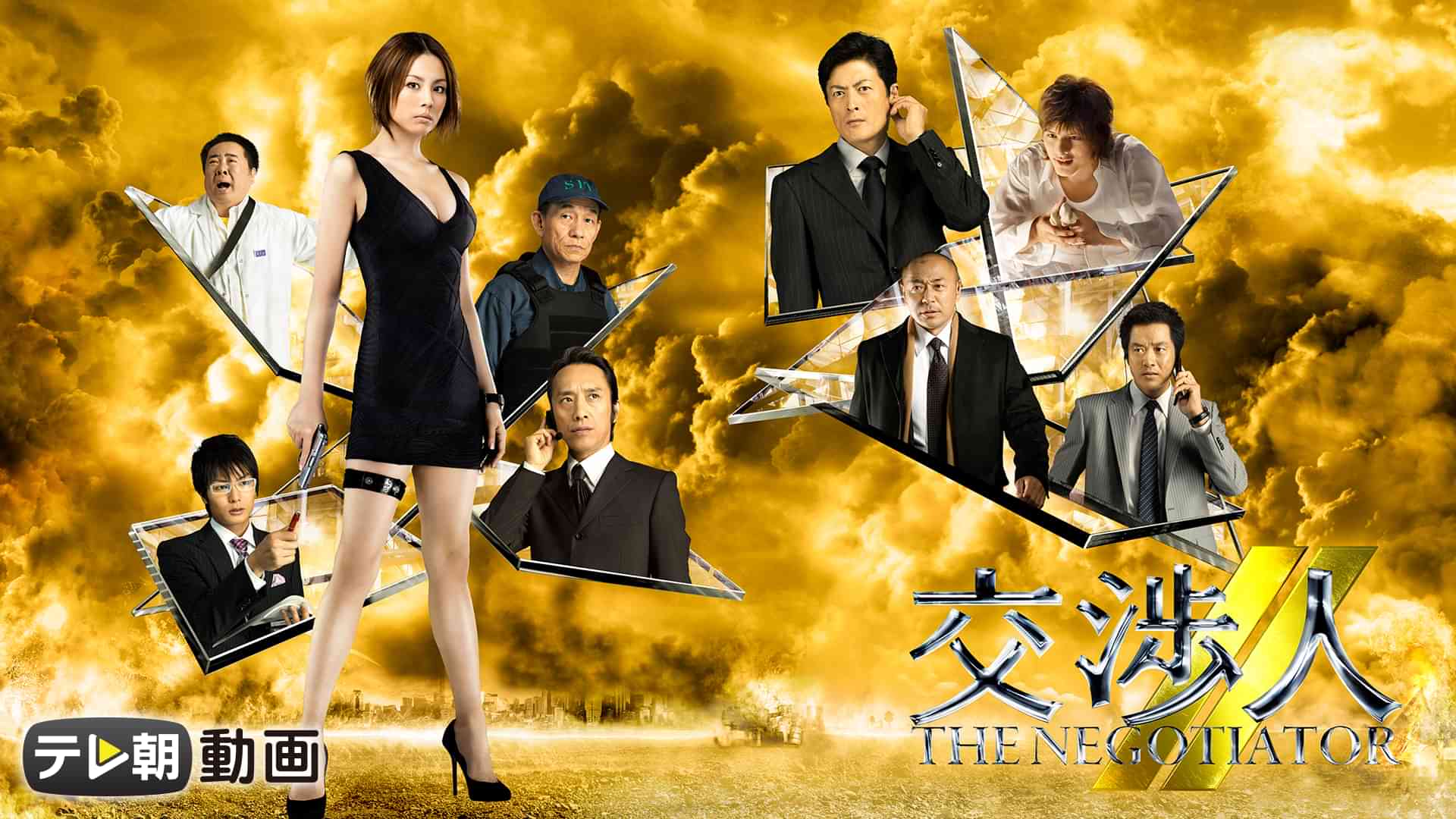 交渉人~THE NEGOTIATOR~ 2