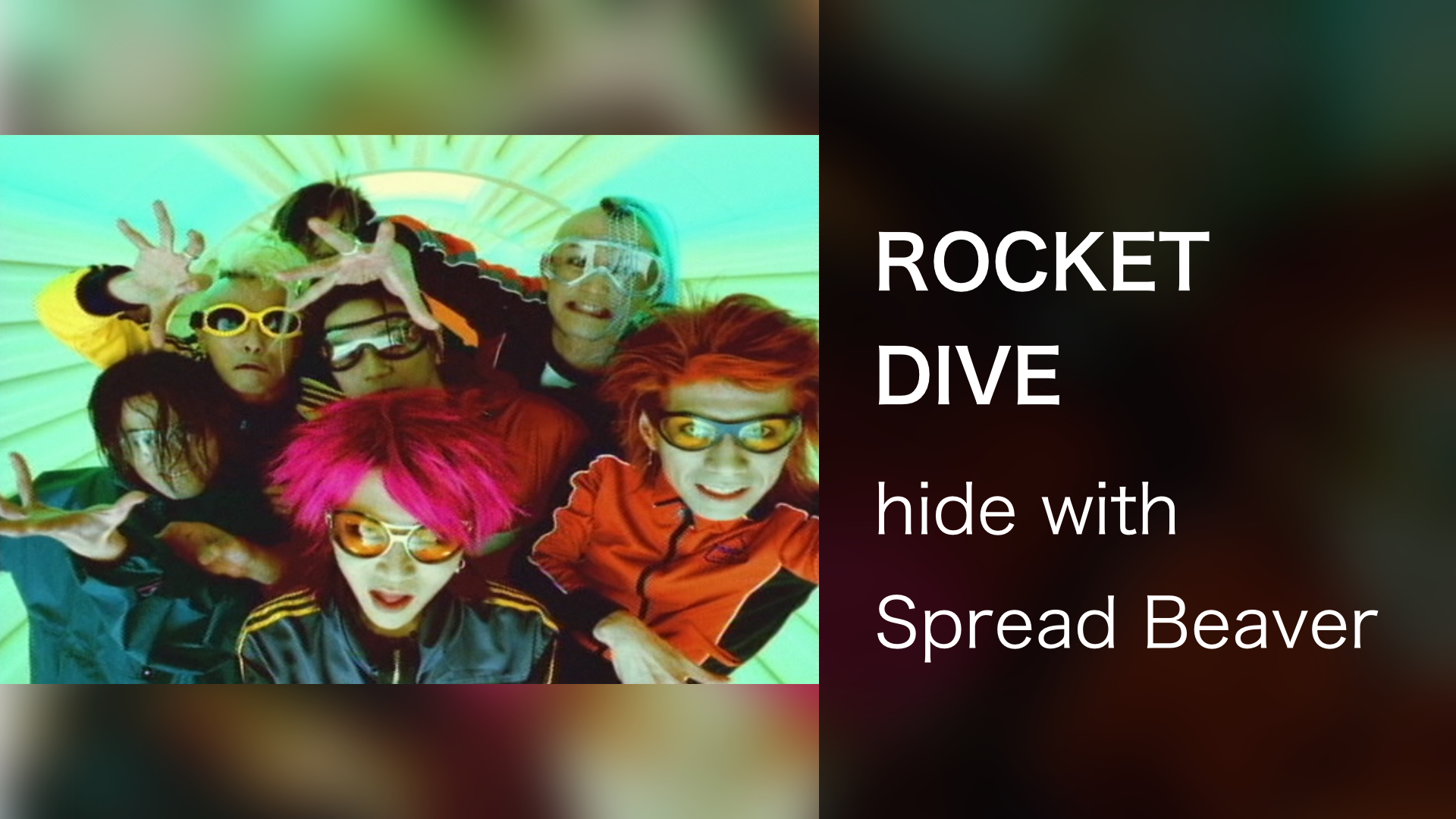 Rocket Dive 音楽 ライブ 13 の動画視聴 U Next 31日間無料トライアル