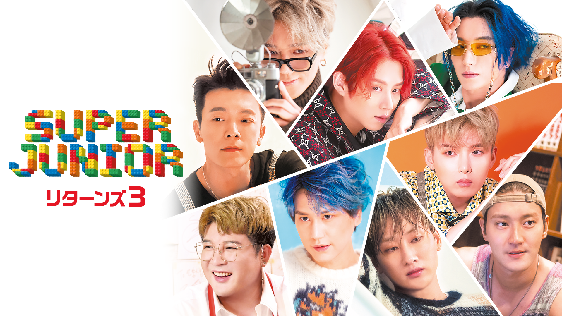 SUPER JUNIOR リターンズ３ - サムネイル