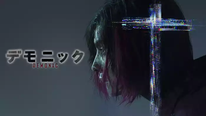 デモニック