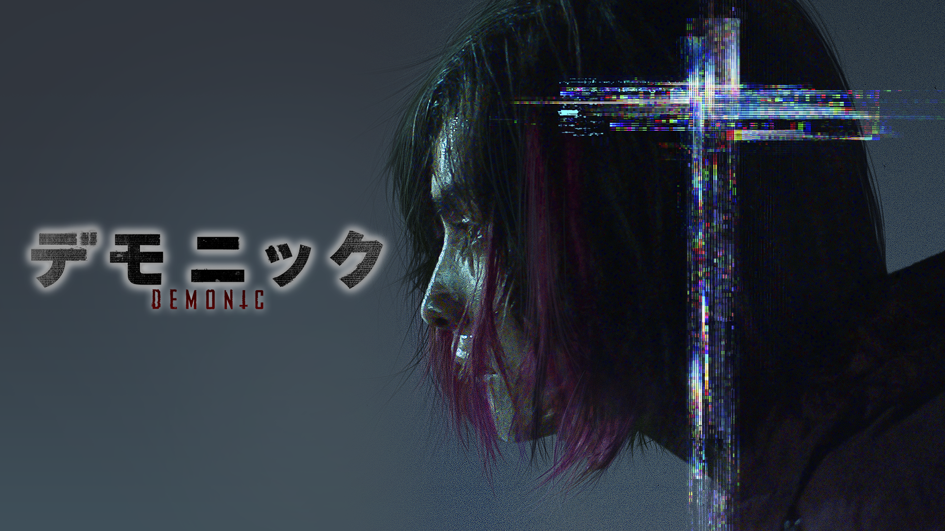 デモニック - サムネイル