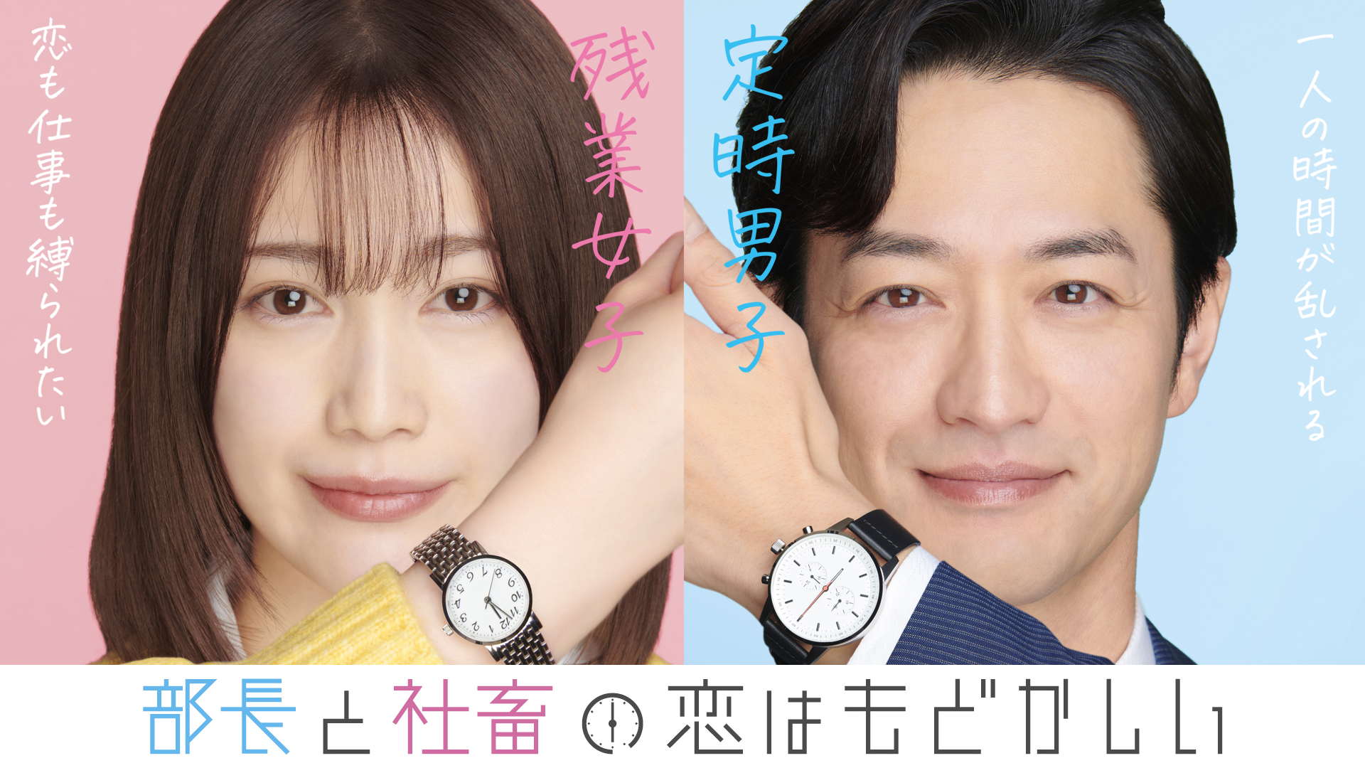部長と社畜の恋はもどかしい - サムネイル