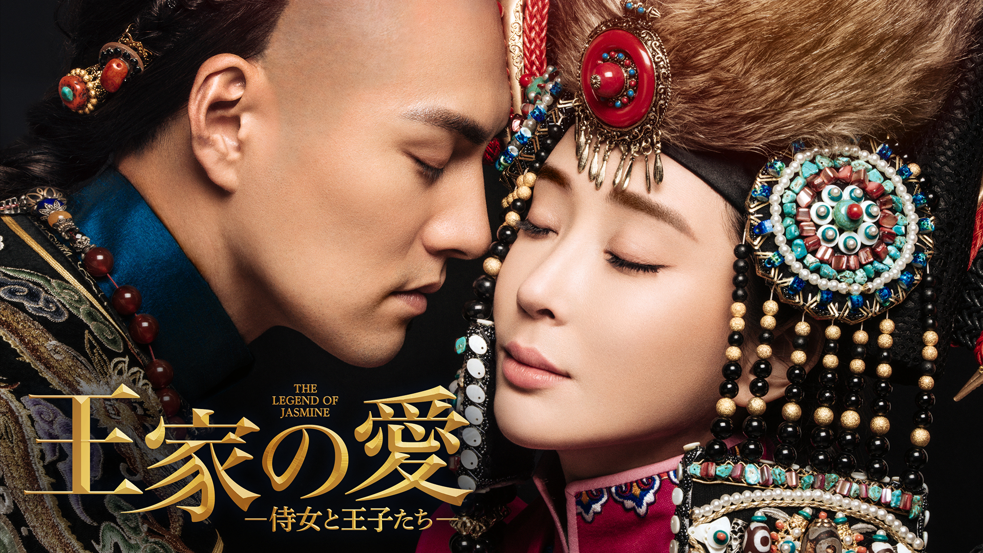 ドゥ・ルオシー『王家の愛〜侍女と王子たち～』レンタル落ちDVD★全巻 ドゥ・ルオシー『王家の愛〜侍女と王子たち～』レンタル落ちDVD
