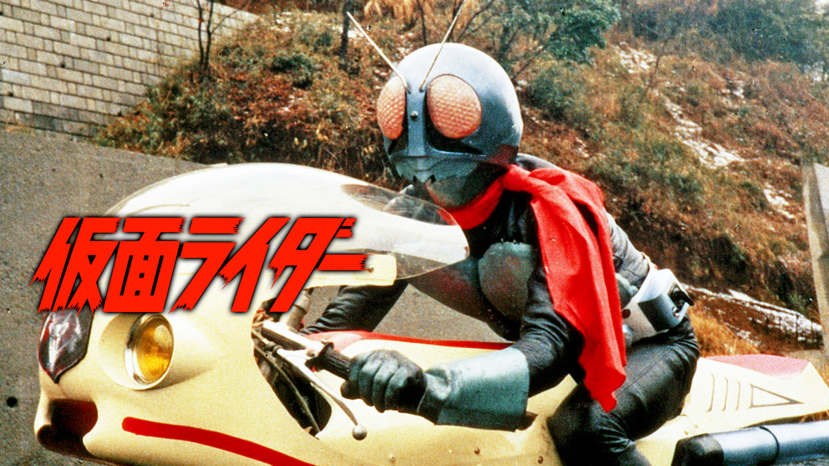 仮面ライダー（画像: U-NEXT公式作品ページより）