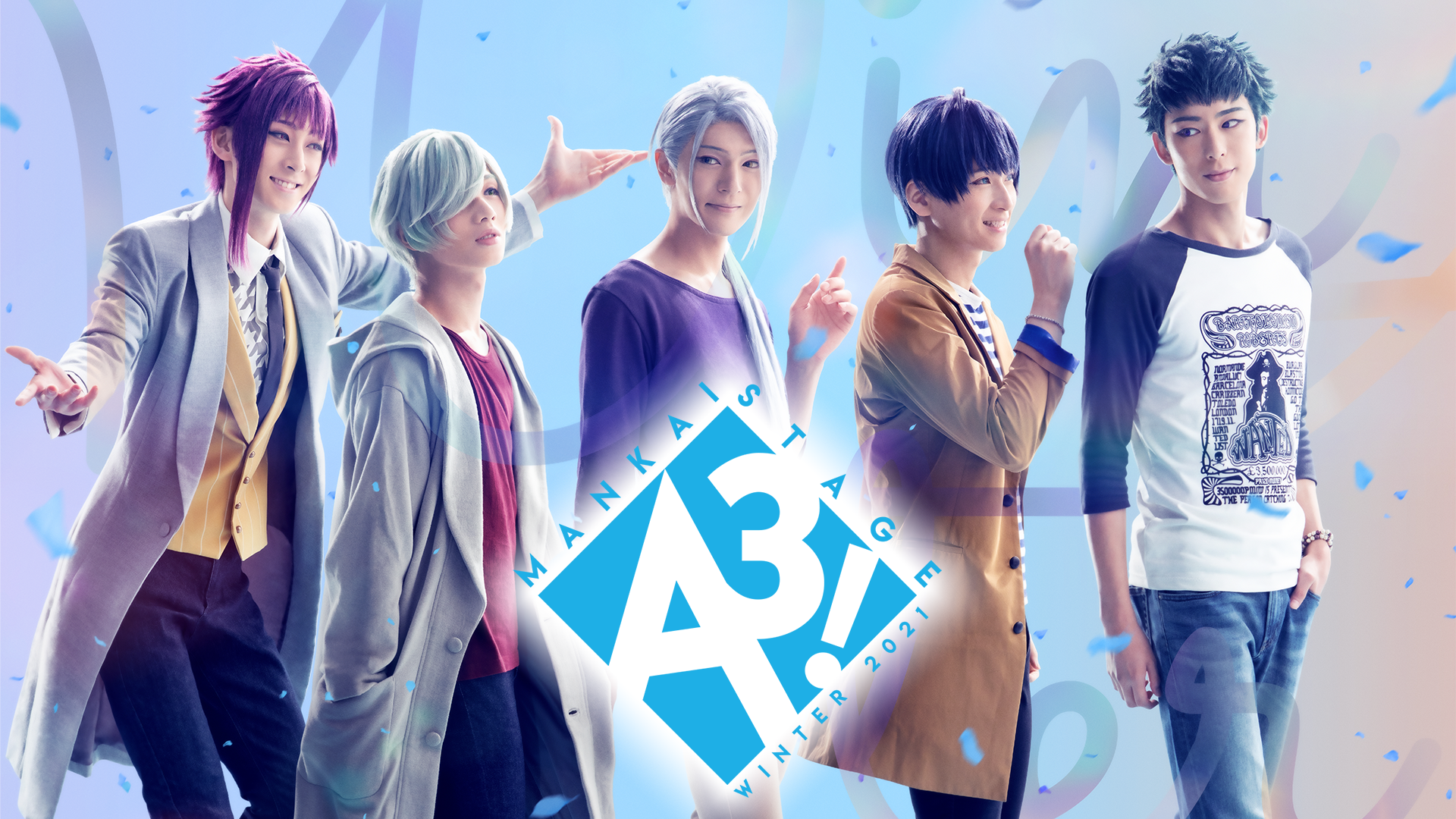 MANKAI STAGE『A3!』～WINTER 2021～