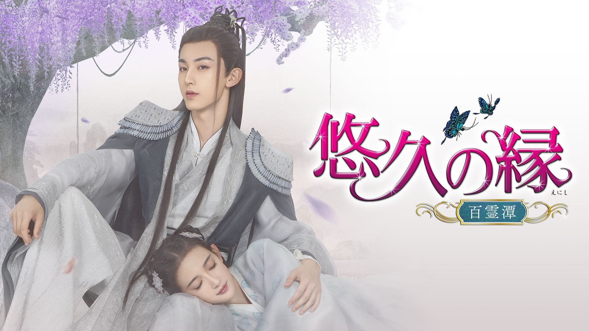 Dtvのアジアドラマラインナップ 作品番組表 Aukana アウカナ 動画配信サービス比較