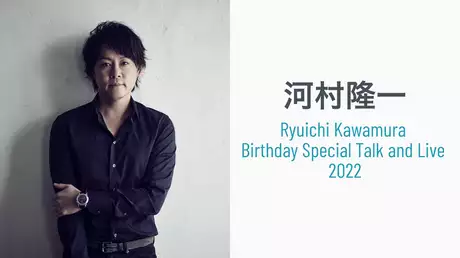 Ryuichi Kawamura Birthday Special Talk and Live 2022