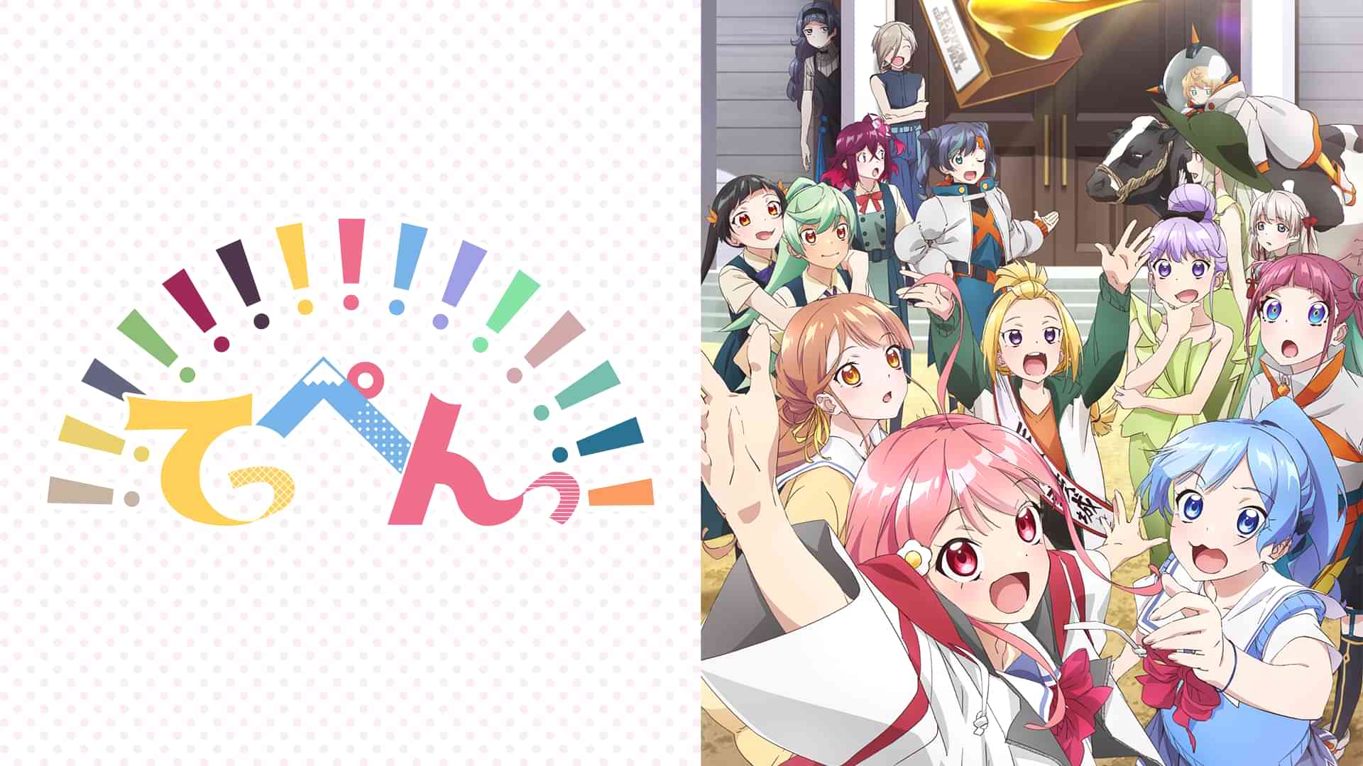 てっぺんっ!!!!!!!!!!!!!!!