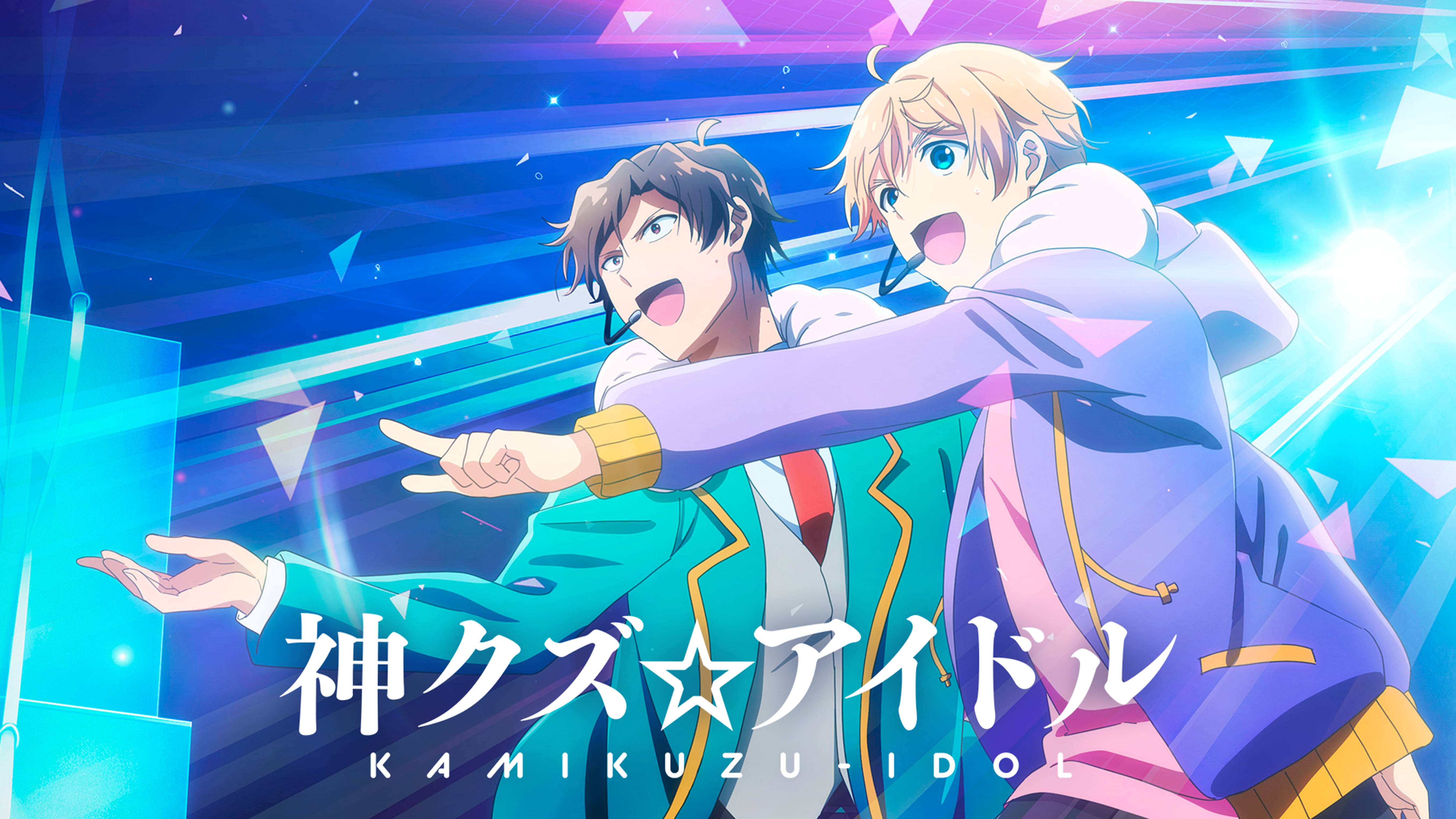 アニメ一覧 ギャグ コメディ 動画配信 U Next 31日間無料トライアル