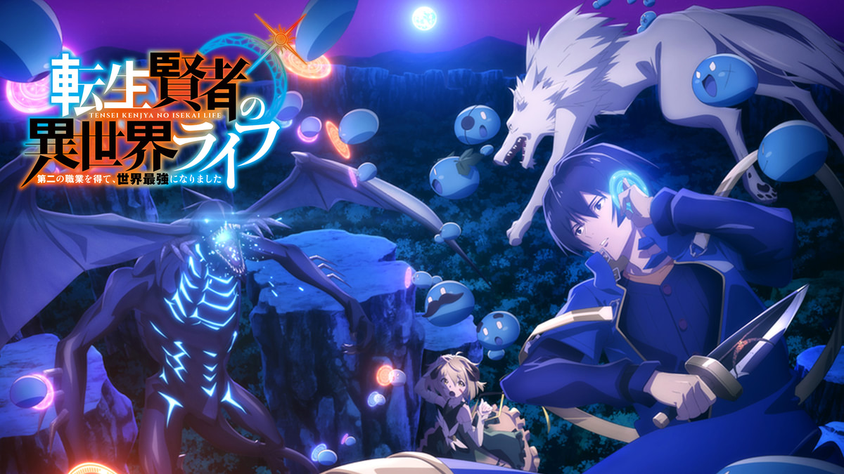 (未使用･未開封品)転生賢者の異世界ライフ〜第二の職業を得て、世界最強になりました〜 コミック 1-9巻セット Amazon.co.jp: 転生賢者の異世界ライフ ～第二の職業を得て