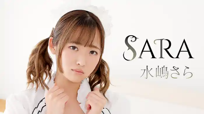 水嶋さら『SARA 』