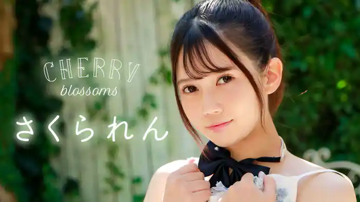 さくられん『cherry blossoms』