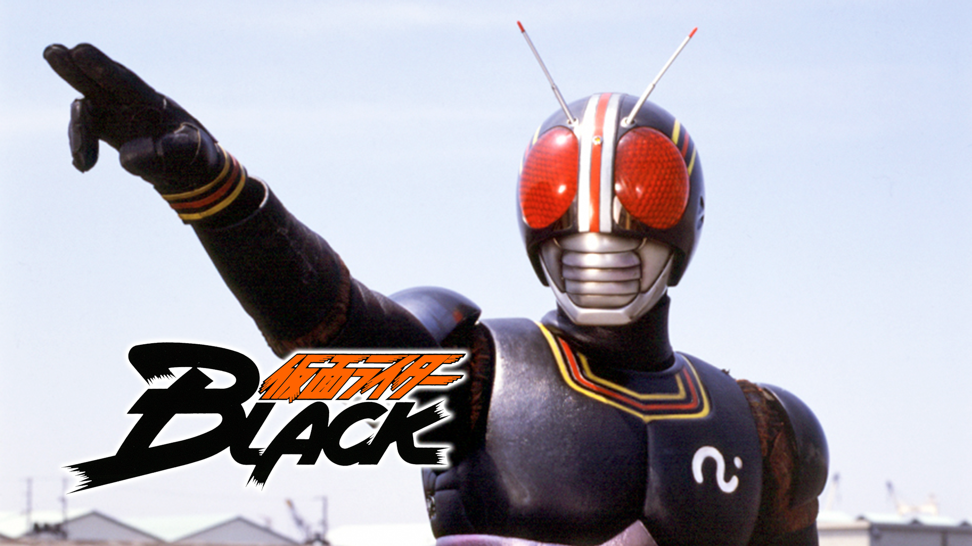 仮面ライダーＢＬＡＣＫ(キッズ / 1987) - 動画配信 | U-NEXT 31日間無料トライアル