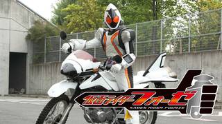 仮面ライダーフォーゼ