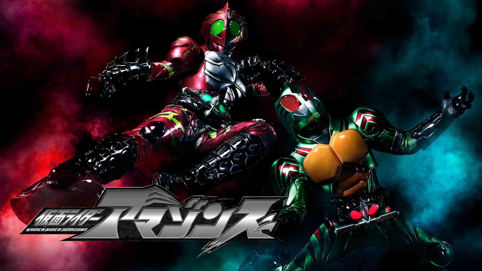 仮面ライダーアマゾンズ