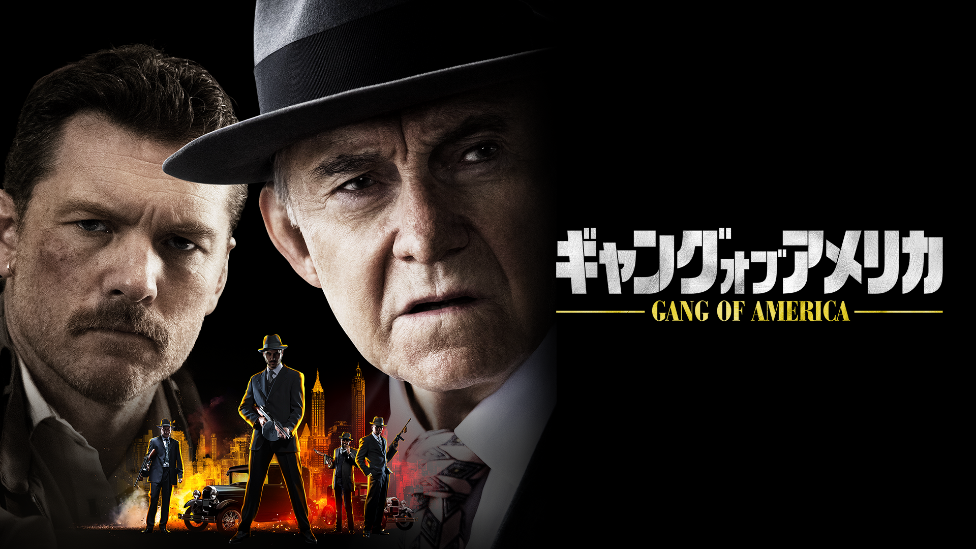 ギャング・オブ・アメリカ - サムネイル