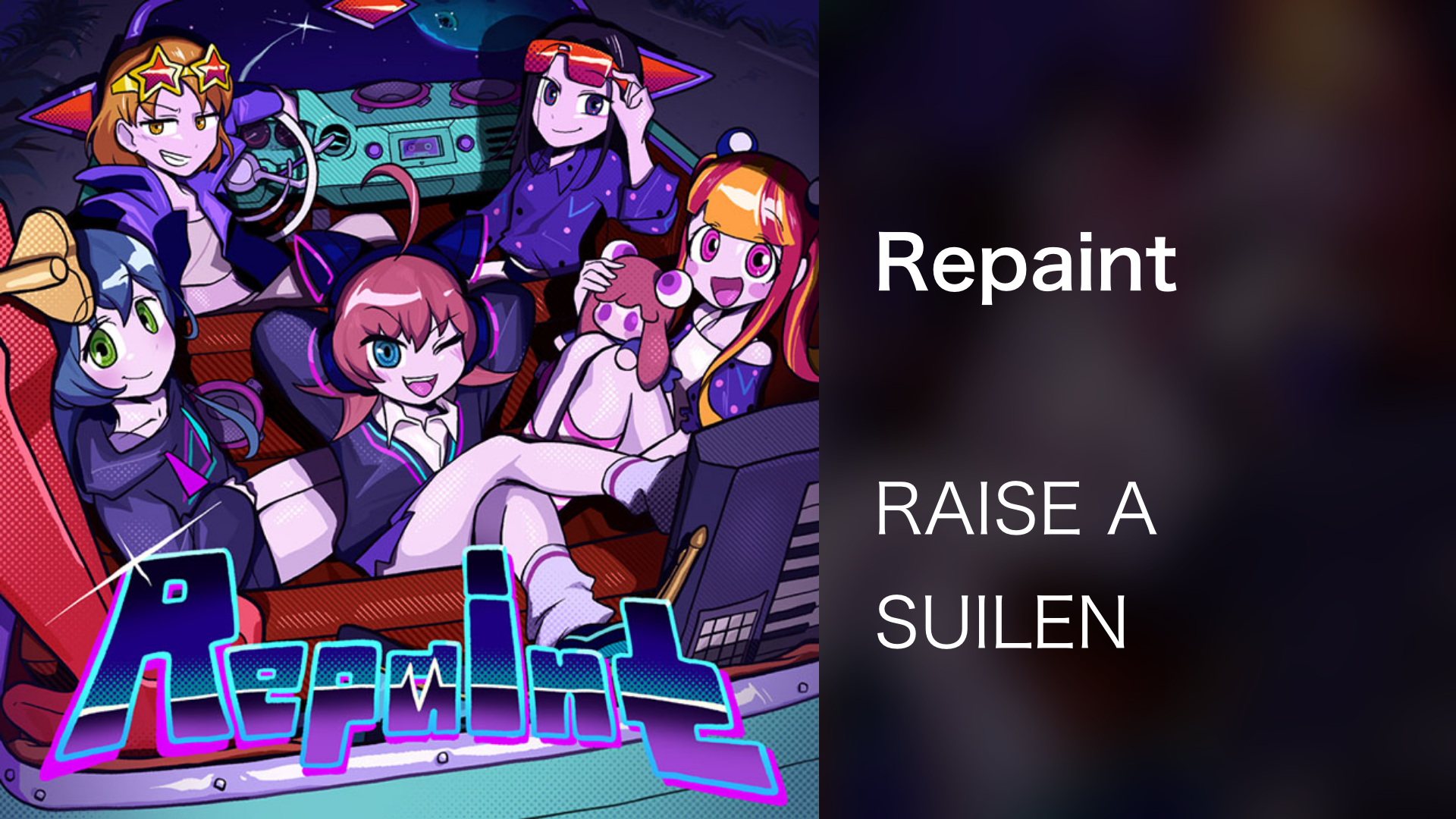 Repaint - サムネイル
