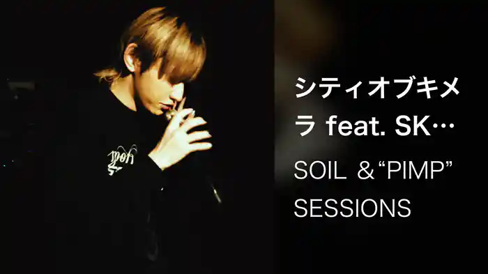 シティオブキメラ feat. SKY-HI