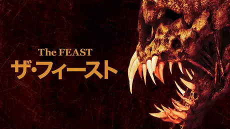 The FEAST／ザ・フィースト