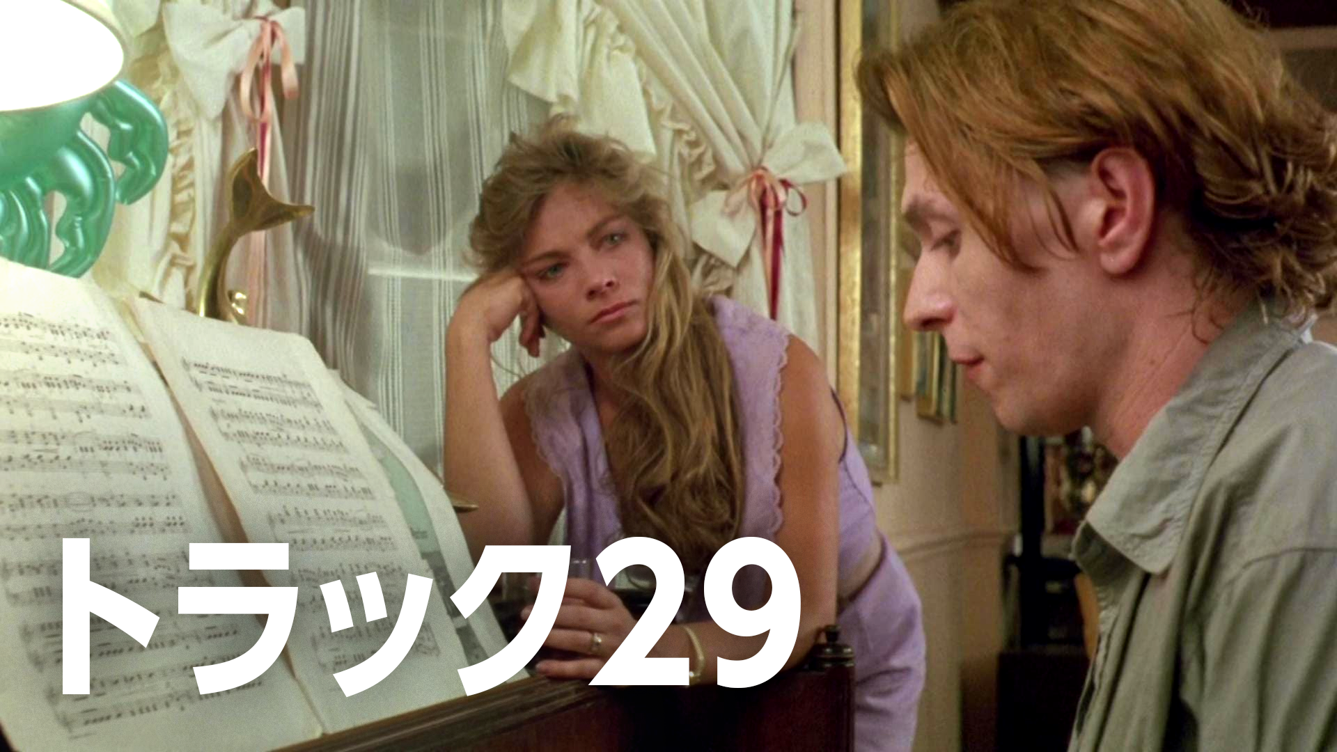 トラック29 - サムネイル