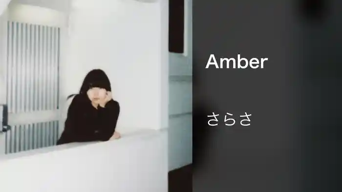 Amber