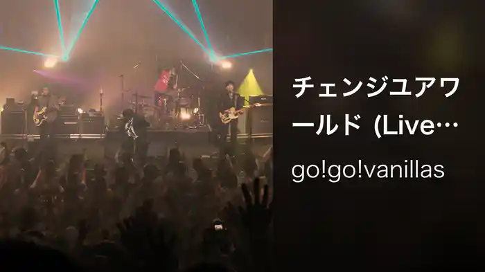 チェンジユアワールド (Live at 大分 iichikoグランシアタ 2022.5.5)