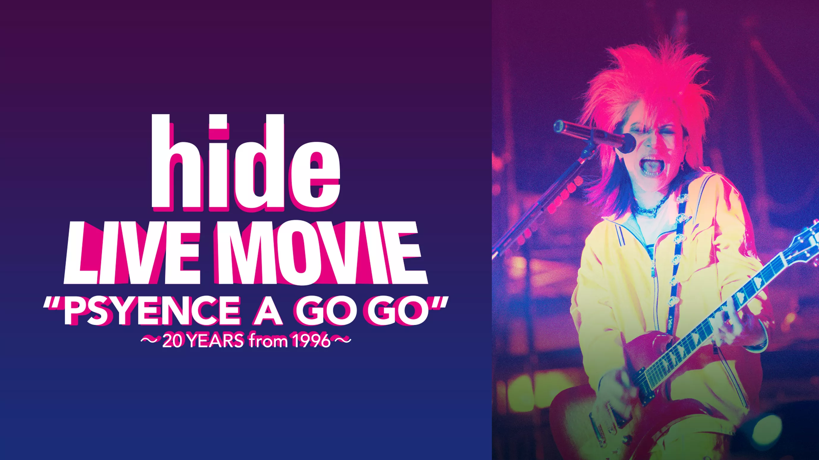 Hide Live Movie Psyence A Go Go Years From 1996 音楽 ライブ 16 の動画視聴 U Next 31日間無料トライアル