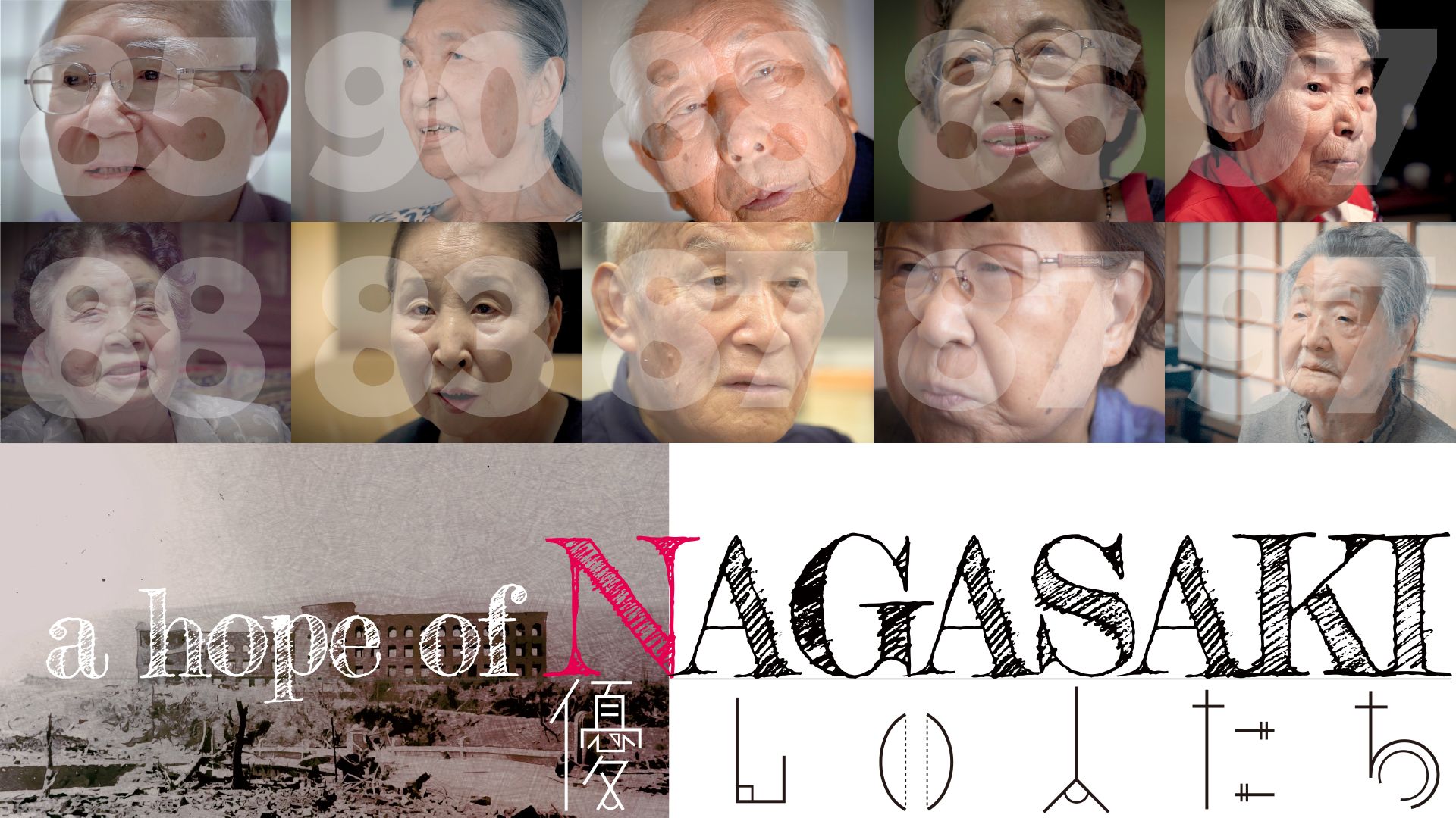 a hope of NAGASAKI 優しい人たち