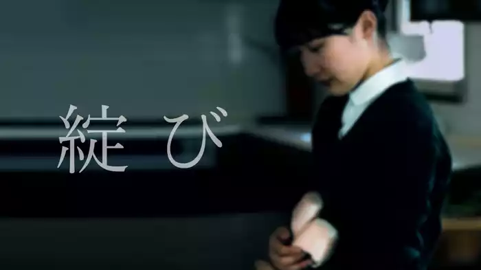綻び