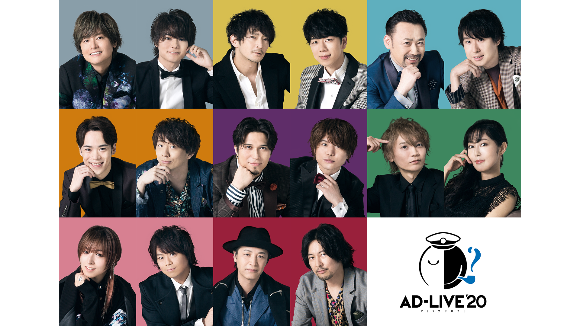 AD-LIVE 2020 - サムネイル