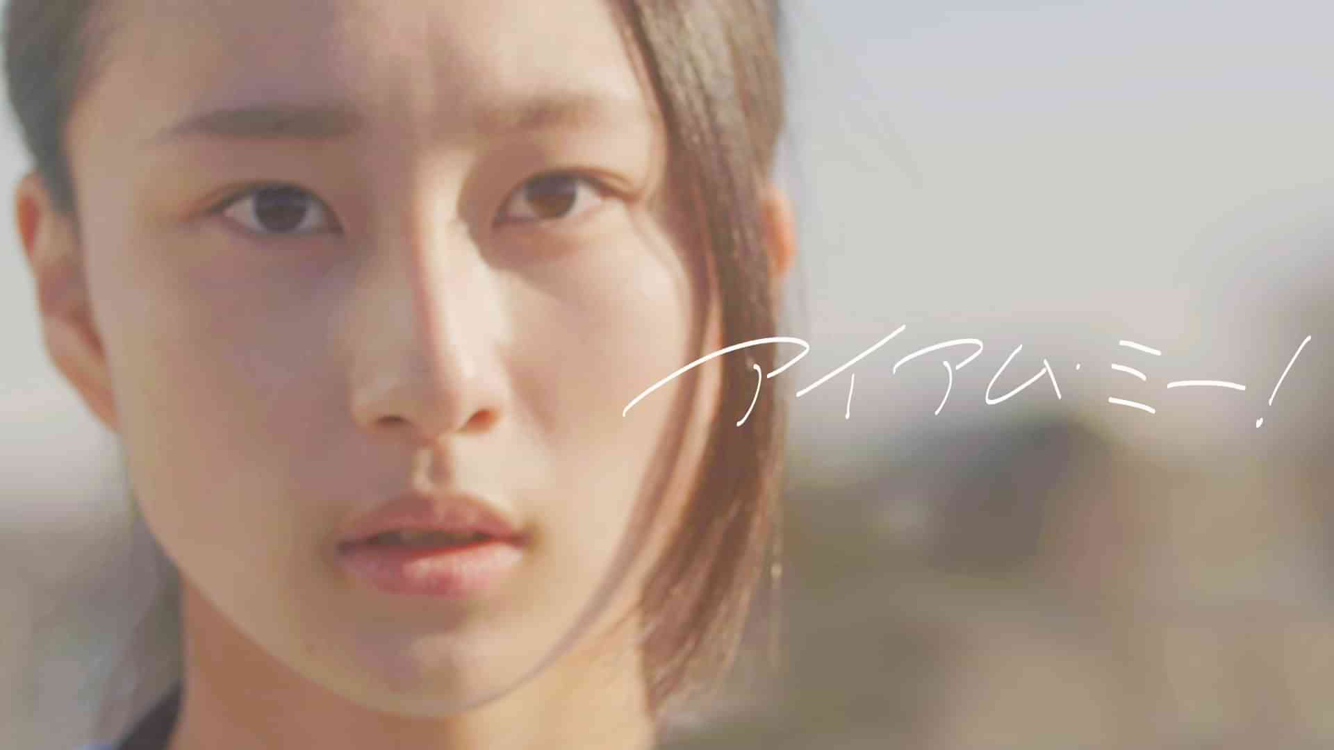 アイアム・ミー！