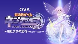 OVA「超次元ゲイム ネプテューヌ ～ねぷねぷだらけのフェスティバル