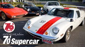 SUPERCAR SELECTION『70’s supercar』