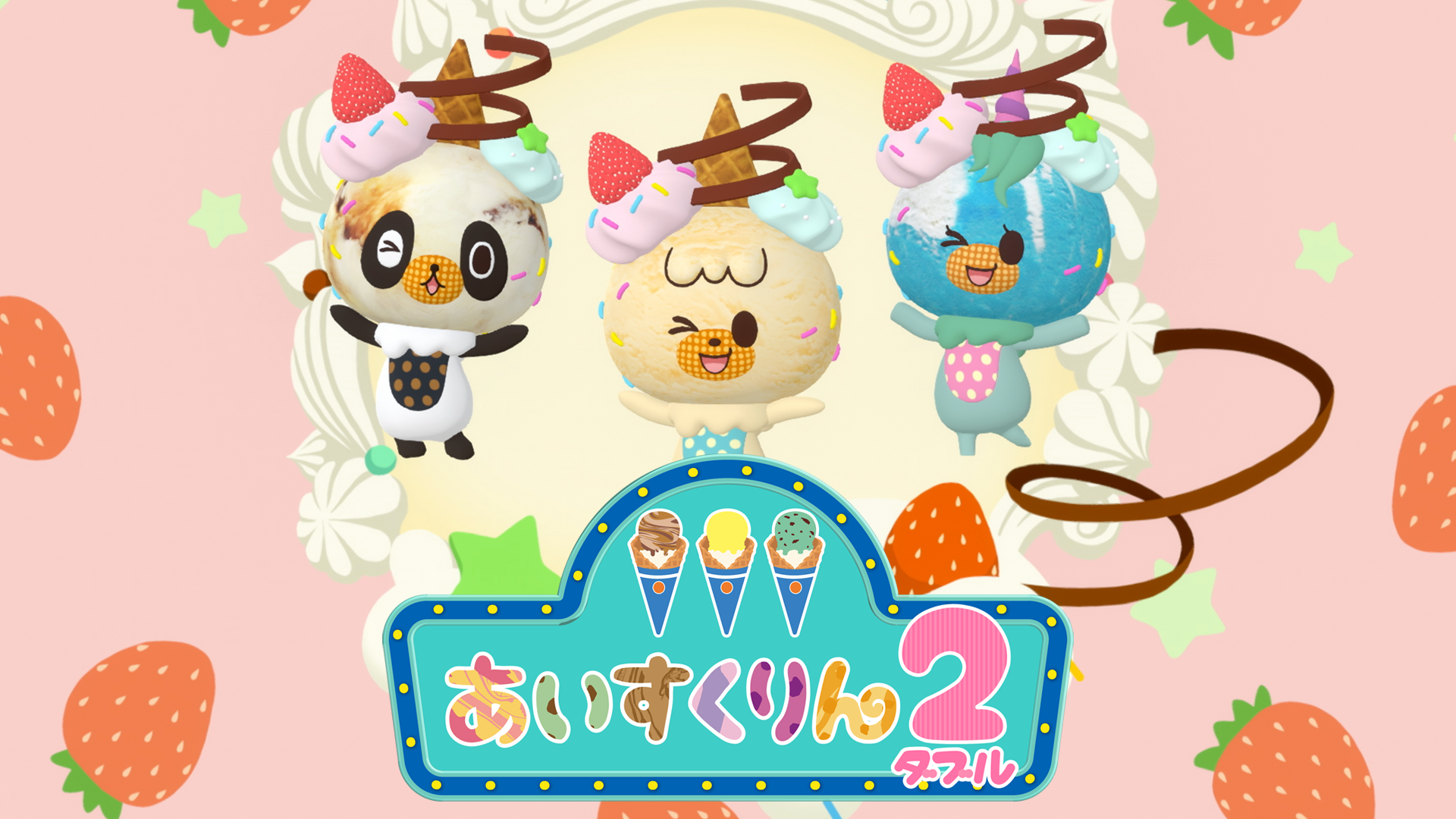 iiiあいすくりん２ - サムネイル