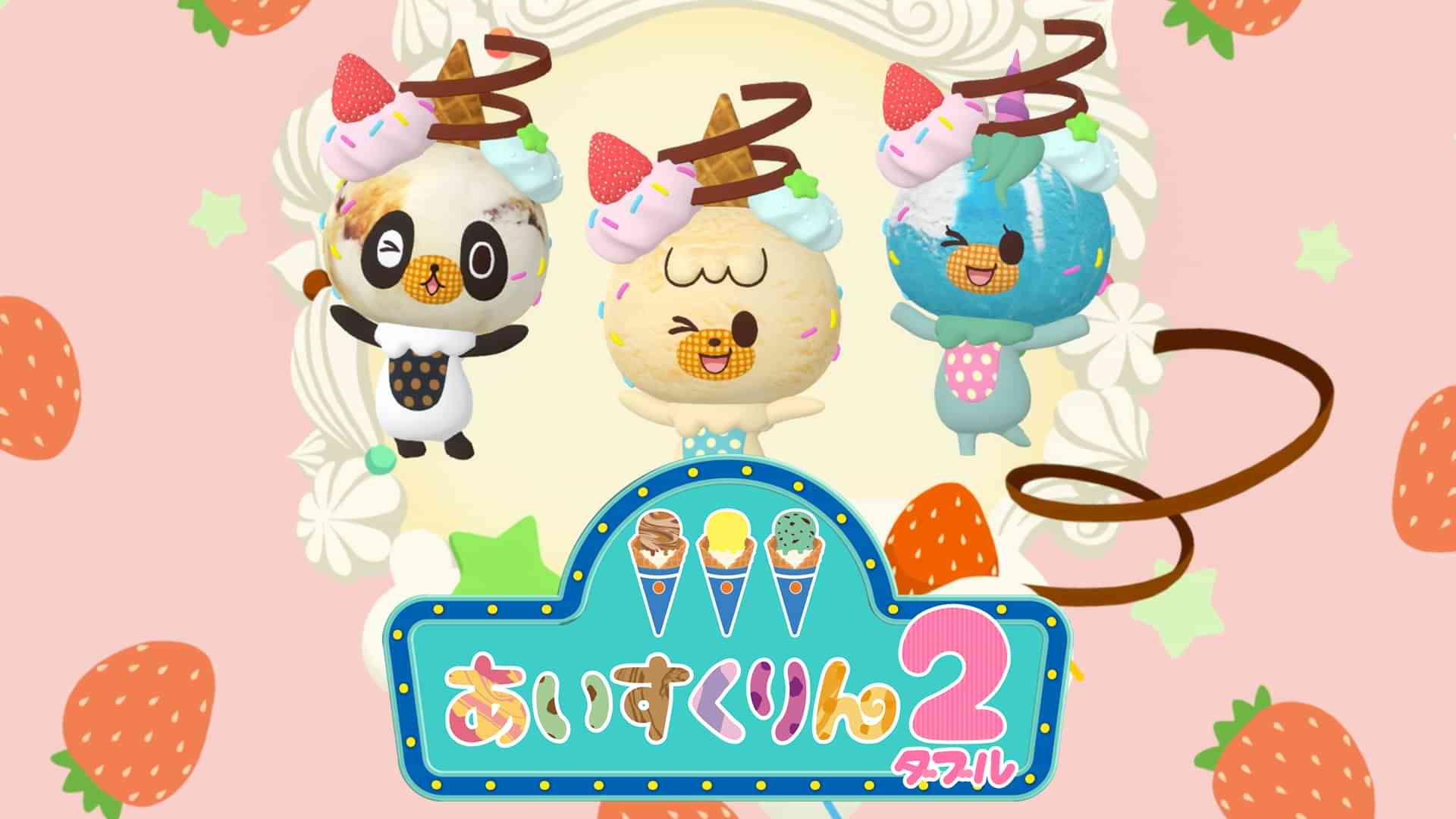 iiiあいすくりん２