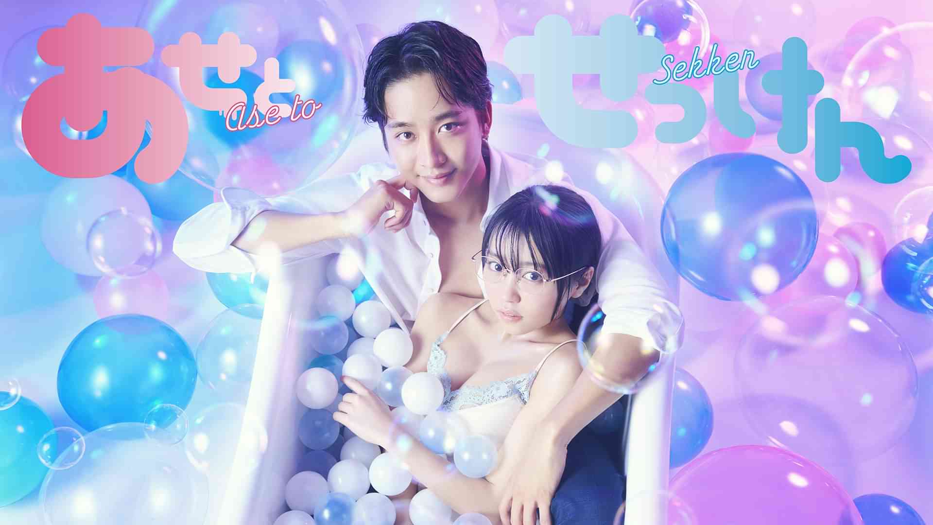 あせとせっけん