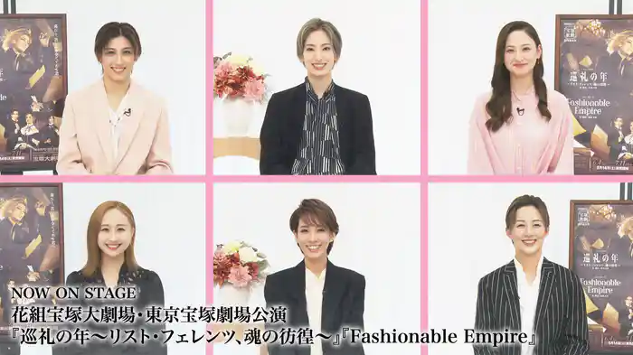 NOW ON STAGE 花組宝塚大劇場・東京宝塚劇場公演『巡礼の年～リスト・フェレンツ、魂の彷徨～』『Fashionable Empire』