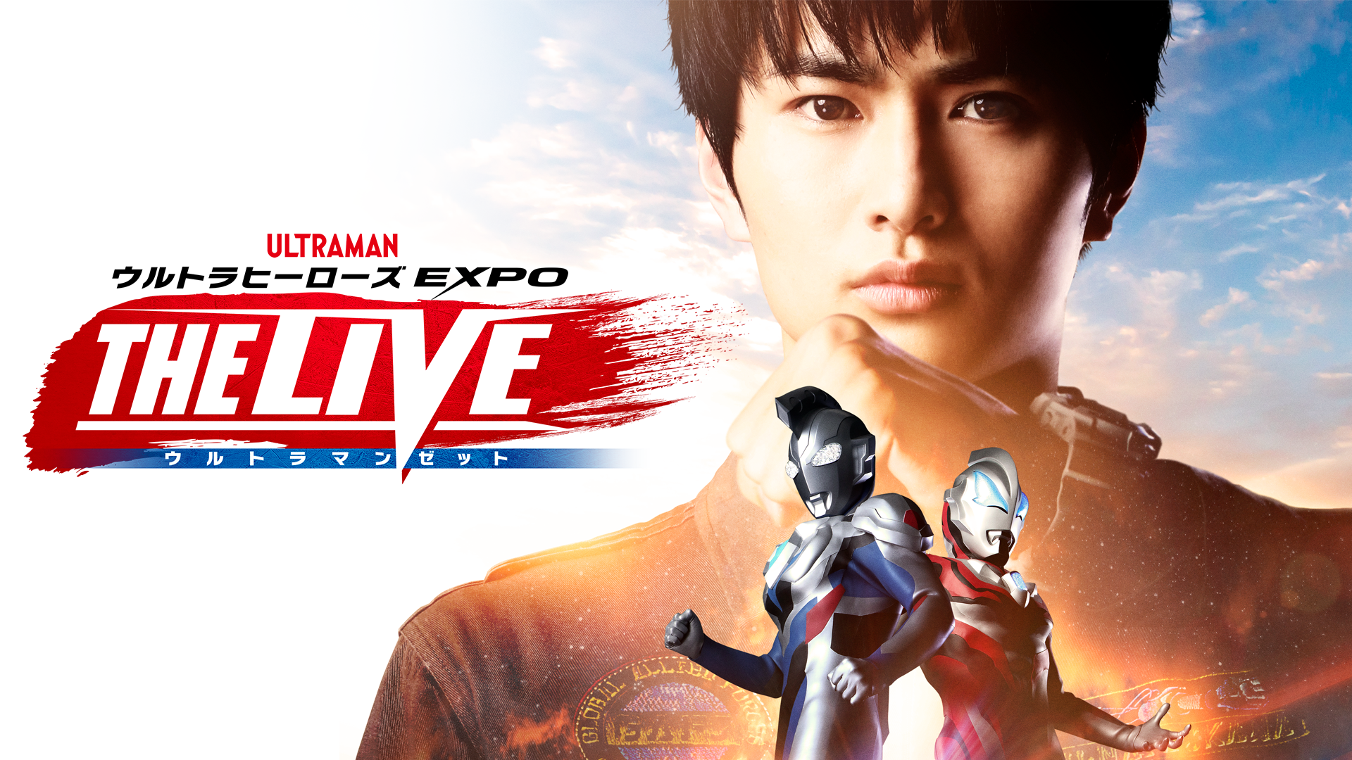 ウルトラヒーローズEXPO THE LIVE　ウルトラマンZ - サムネイル
