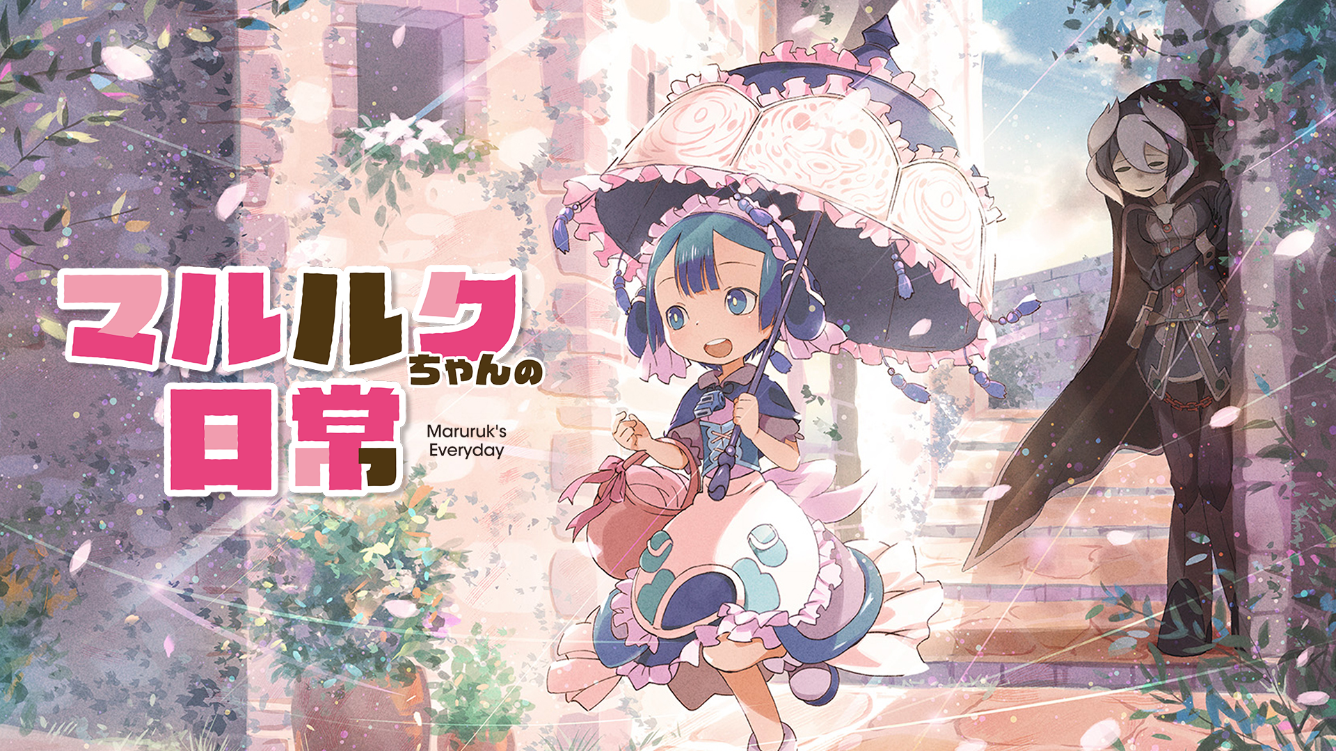 劇場版メイドインアビス 深き魂の黎明(アニメ / 2020) - 動画