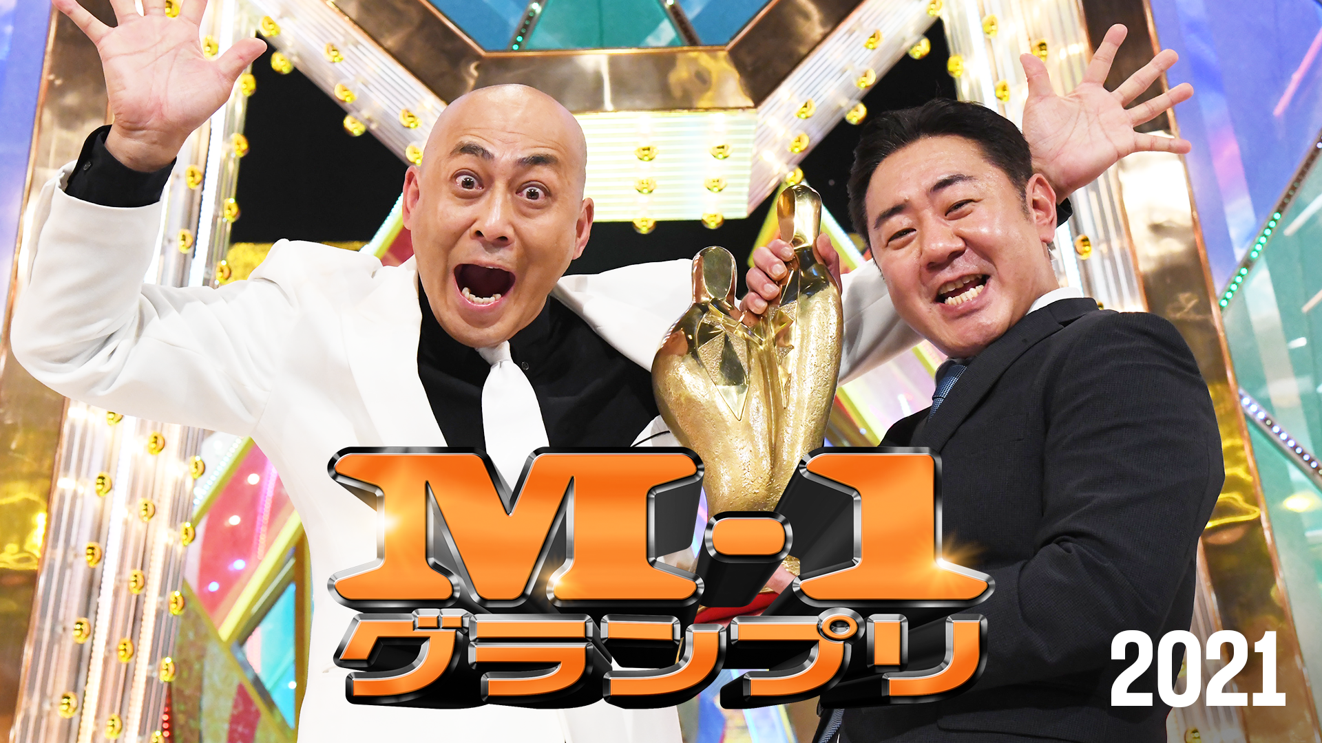 M-1グランプリ2015〜2020 全6巻 dvd