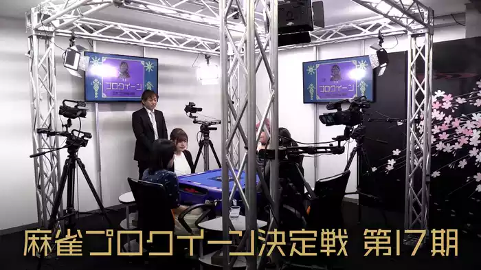 麻雀プロクイーン決定戦 第17期