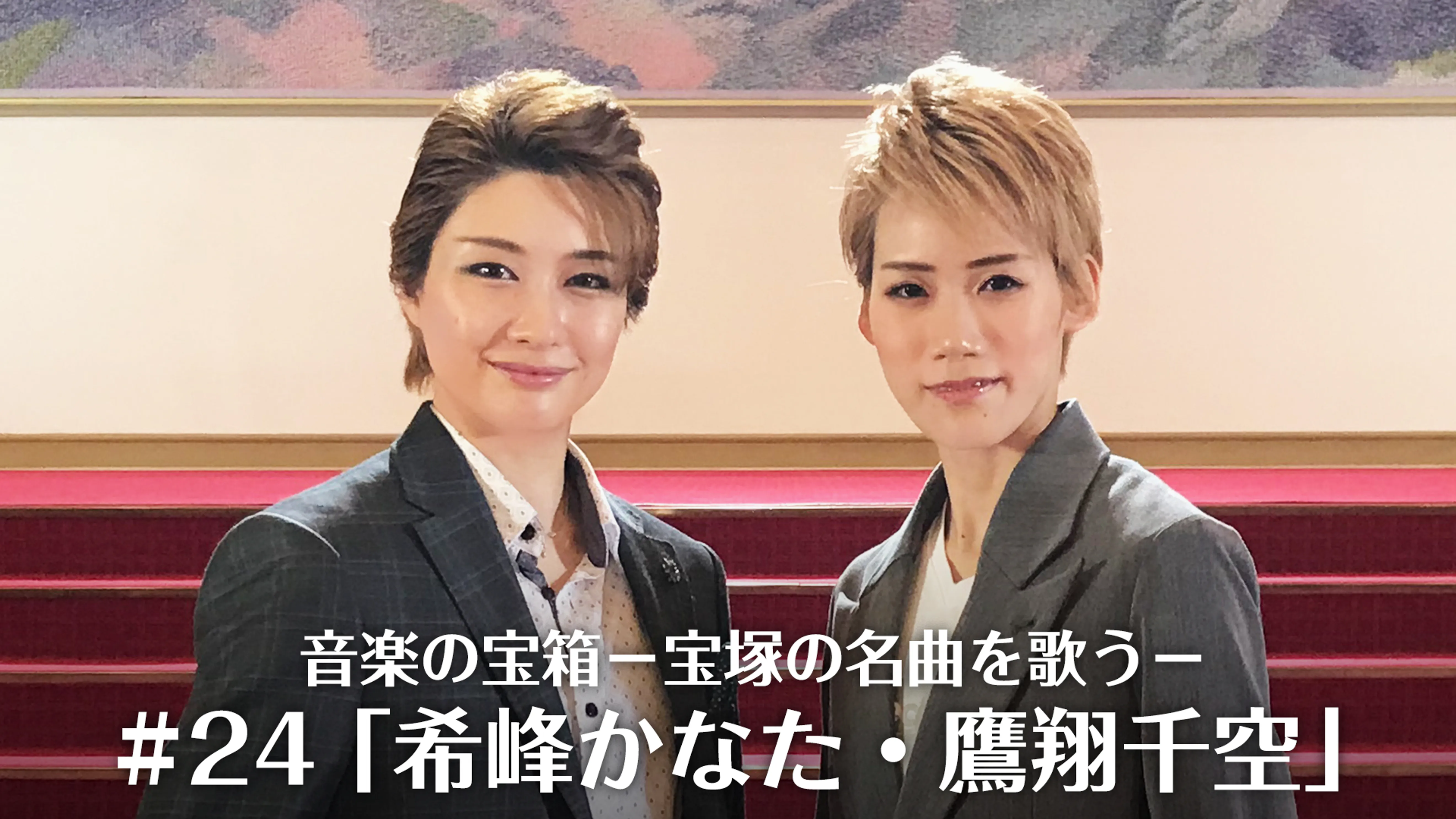 鷹翔千空の作品一覧 U Next 31日間無料トライアル