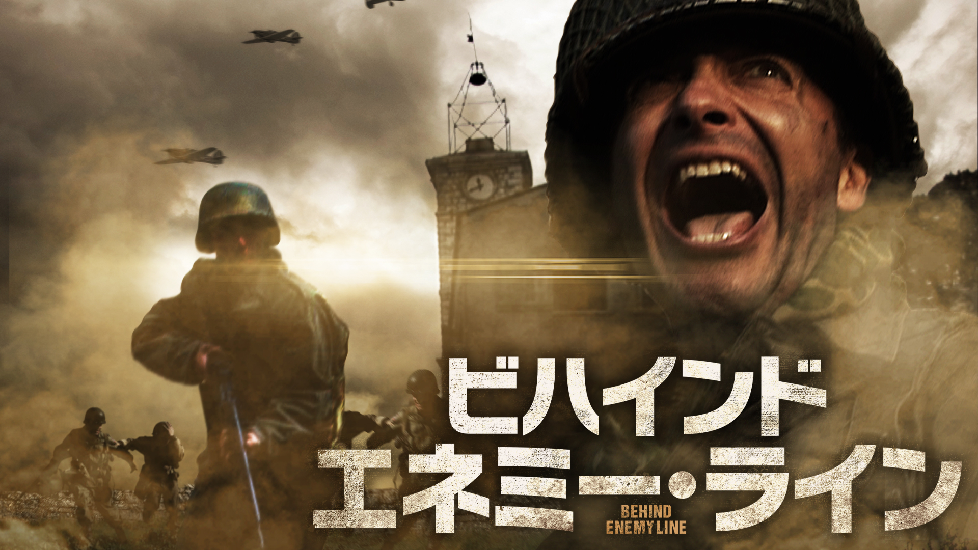 ビハインド・エネミー・ライン - サムネイル
